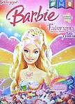 Barbie Fairytopia Cereal